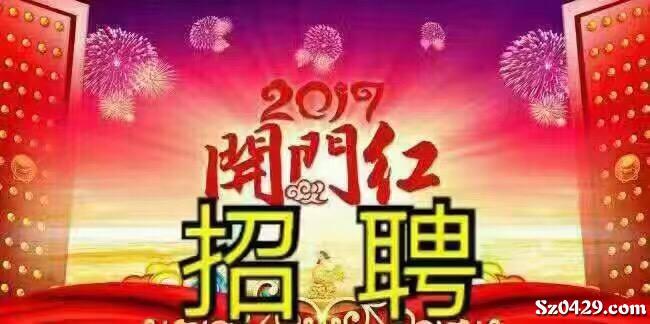 国学老师招聘_招聘儿童国学经典教师(2)