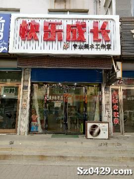 1800元\/诚邀美术教师 - 幼师\/教师 - 绥中网