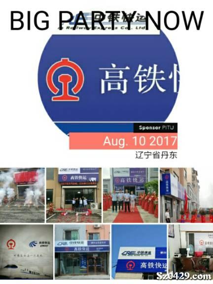 高铁 招聘_高铁招聘图片(2)