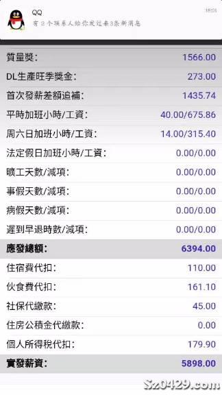 廊坊富士康招聘_直聘 高效求职 隐私至上(3)