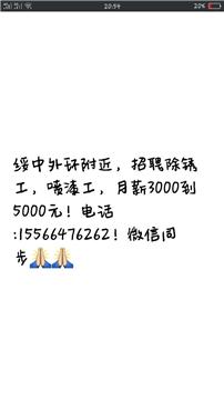 招聘喷漆工_8500 12000元 招聘焊工喷漆工普工
