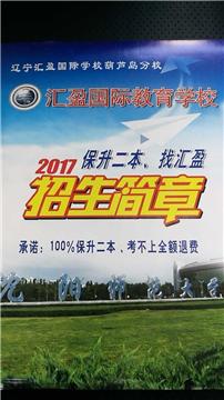 国际学校 招聘_山东淄博市爱福生国际学校招聘信息 万行教师人才网