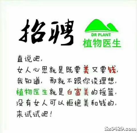 招聘美导_美容美体美导招聘海报图片素材 psd设计图下载 招聘海报招聘 多用途海报大全 编号 13937235