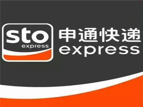 申通物流招聘_申通快递店招PSD素材免费下载 编号2690737 红动网(2)