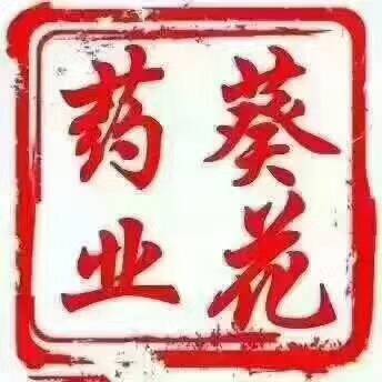 葵花药业招聘_招聘 葵花药业(2)