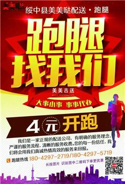 招聘骑手_招聘图片(3)