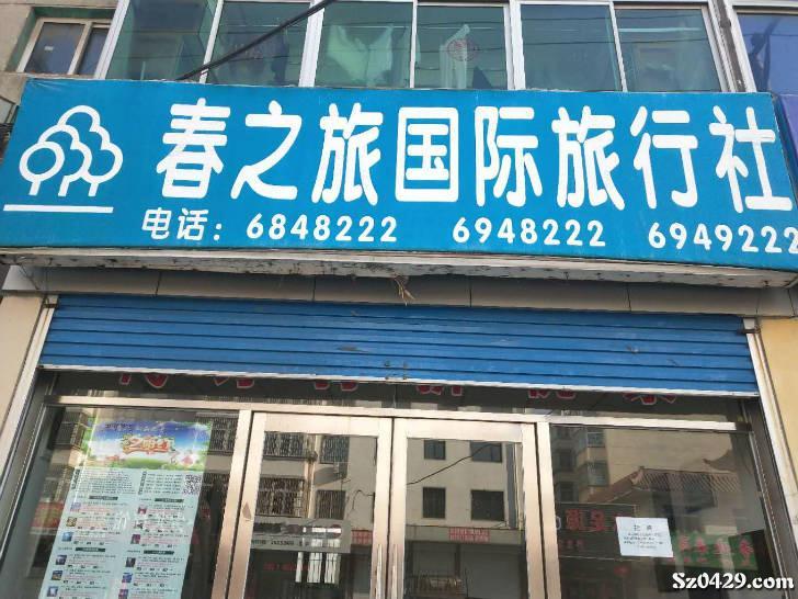 招聘青旅_【青旅店长招聘】