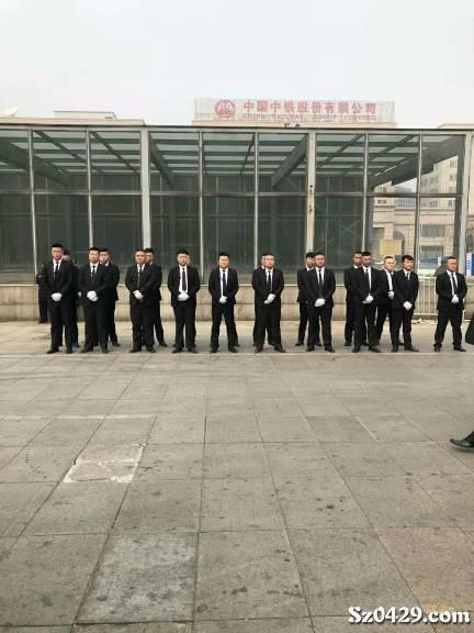 安保公司招聘_中特保 平邑 国际安保公司招聘安保队员100名(3)