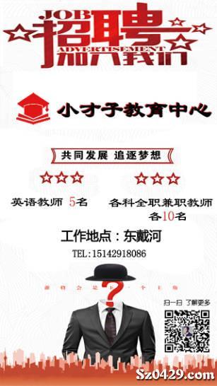 大专老师招聘_2018福建人事考试 事业单位 教师招聘培训班 福建中公教育