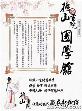 围棋老师招聘_招聘围棋启蒙教师(3)