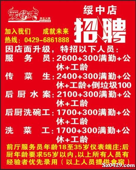 洗碗工招聘_图片免费下载 洗碗工招聘素材 洗碗工招聘模板 千图网