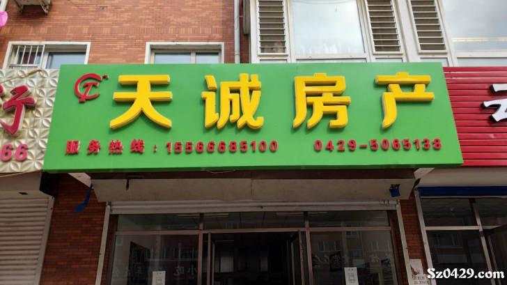 天房招聘_天房科技招聘信息 天房科技2020年招聘求职信息 拉勾招聘(3)