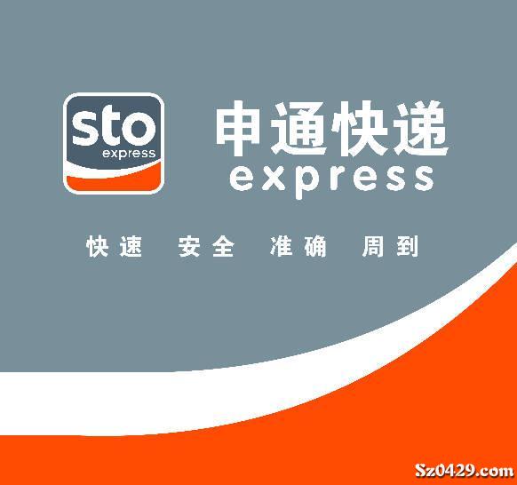 快递员招聘_快递员招聘海报