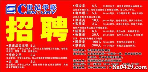 招聘类_听说您不凡 乐护邀您来见个面(2)
