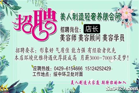 养殖招聘_养殖场招聘图片