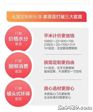 索菲亚招聘_江安索菲亚诚聘家居顾问