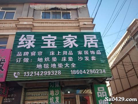 窗帘缝纫工招聘_日本东京招聘 缝纫工 窗帘工(2)