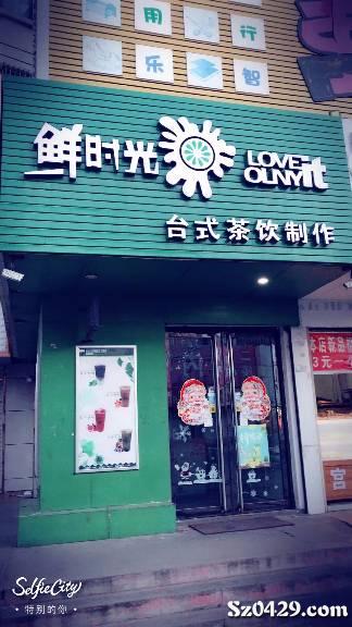 奶茶店招聘_奶茶店招聘图片(2)