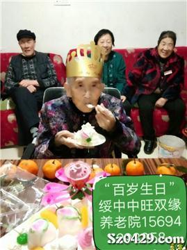 养老院院长招聘_绥中中旺双缘敬老院招聘院长,护理,清洁工厨师(4)