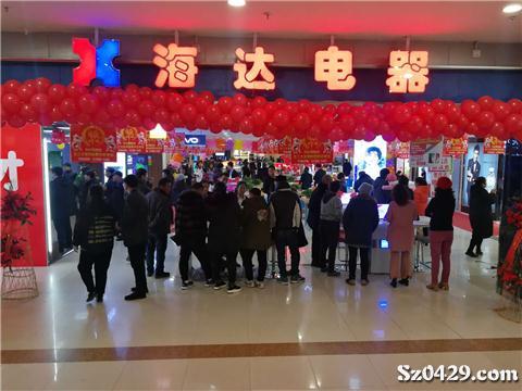 海达招聘_海达电器绥中分公司招聘营业员5名(2)