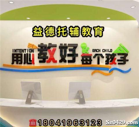 晚托老师招聘_晚托招三年级老师(2)