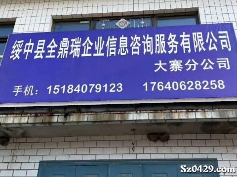绥中招聘网_2000元 绥中国美电器招聘销售(3)