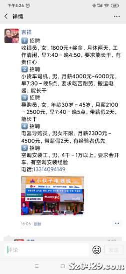空调安装工招聘信息_直击现场 海信中央空调 工地无忧 全流程服务大胆直播