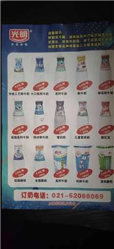 光明乳业招聘_光明乳业招聘(2)