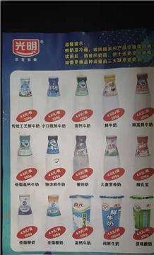 光明乳业招聘_光明乳业招聘(2)