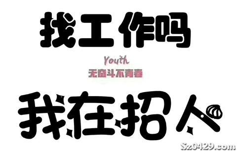 任丘招聘网_任丘马斯柯矿物漆招聘业务员