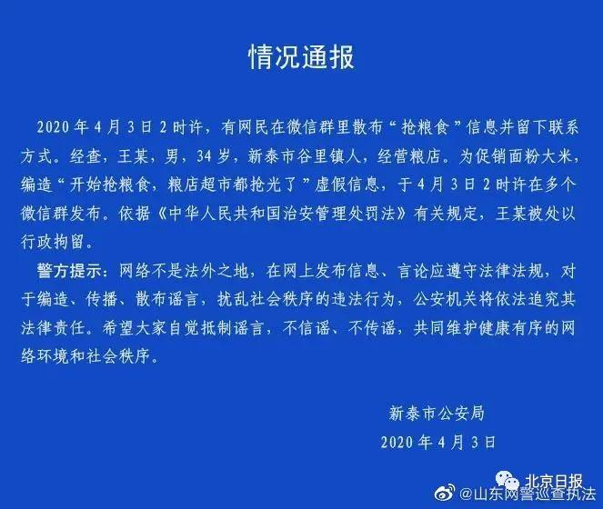 绥中人口来源_绥中白梨(3)