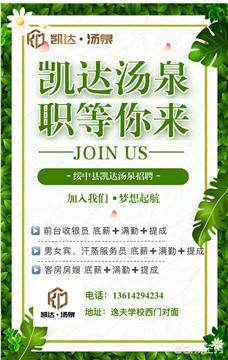 客房服务员招聘信息_2400 3000元 绥中凯达汤泉招聘服务生 服务员 收银员等