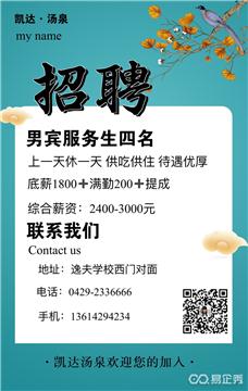 收银员的招聘_招聘收银员图片(2)