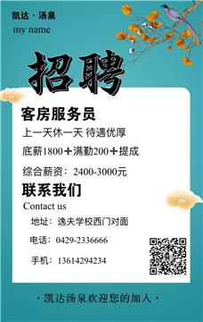 服务员招聘要求_诚聘服务员