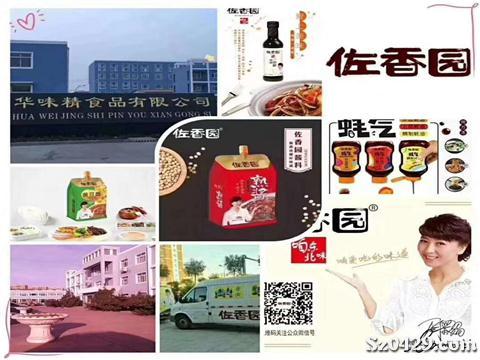 帝华招聘_一呼百应公司频道