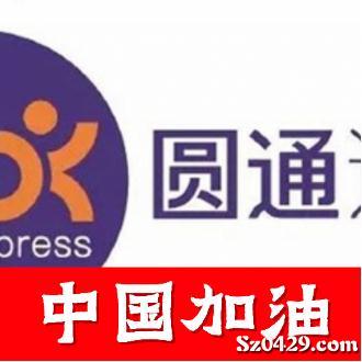 圆通速递招聘_十家快递公司logo设计释义