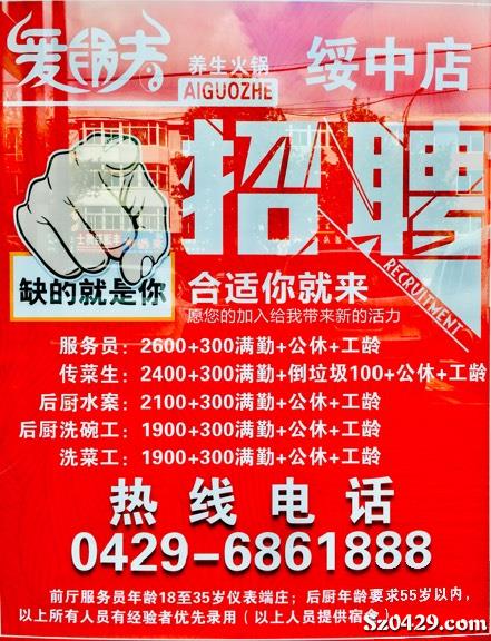 传菜招聘_招聘服务员 传菜员,底薪3500