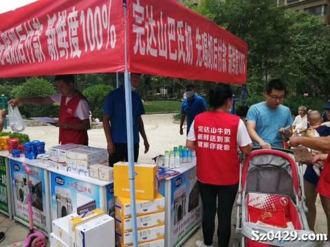 完达山 招聘_完达山乳业2021春招正式启动