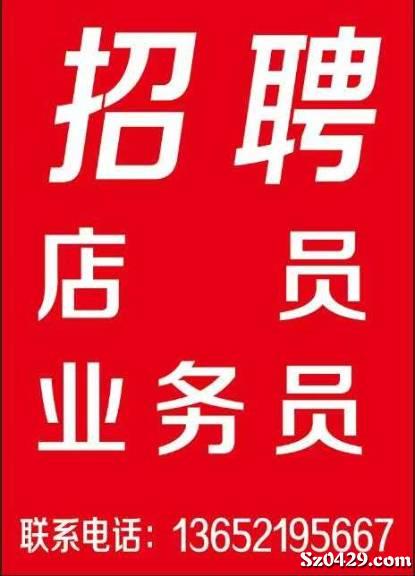 家招聘_招聘 家居招聘图片