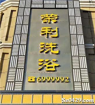 搓澡招聘_家用品义乌供应商,价格,家用品义乌批发市场 马可波罗网