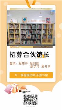 图书馆招聘_图书馆招聘图片(2)