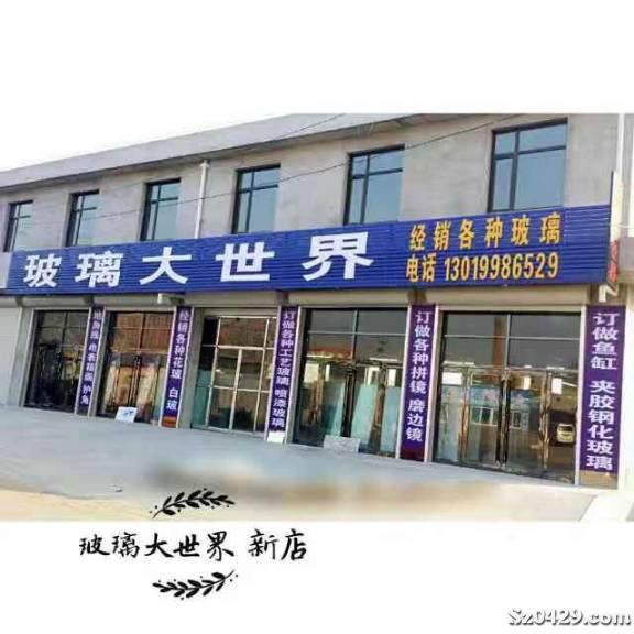招聘玻璃工_大型港资上市公司信义玻璃招聘员工,面试地点在鲅鱼圈(4)