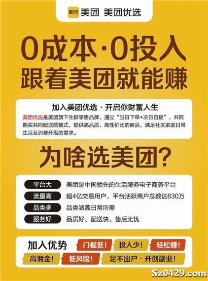 美团招聘兼职_招聘美团兼职,拍店面照(3)