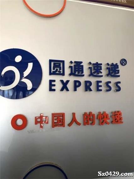 快递员招聘_快递员招聘海报