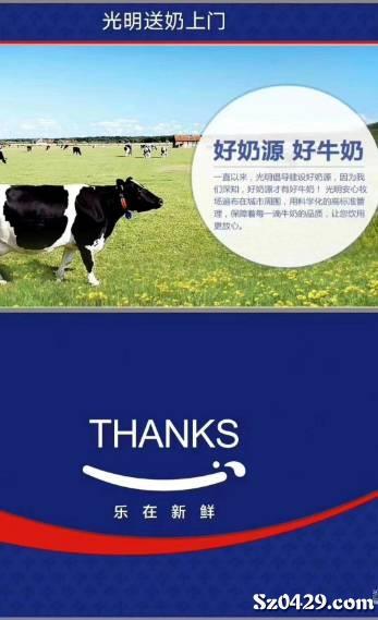 光明乳业招聘_光明乳业招聘(2)