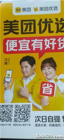 美团招聘兼职_招聘美团兼职,拍店面照(4)