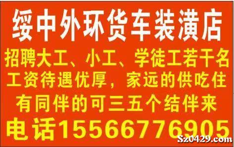 招聘装修学徒_南方装饰公司招聘设计师学徒