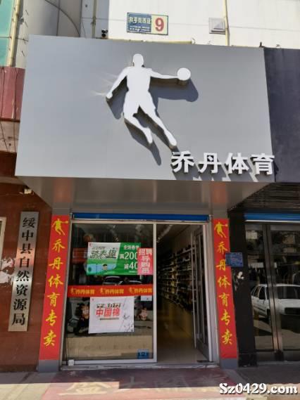 专卖店招聘_招聘 专卖店诚聘 招人图片
