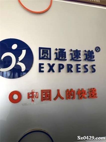 快递招聘司机_表情 加格达奇中通快递招聘客服 经理 司机 投递员 操作员 另有 ... 表情