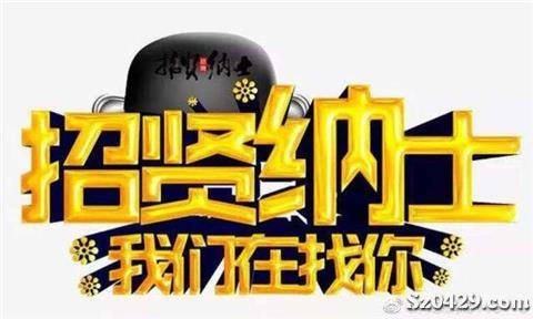 市场拓展招聘_招聘 招聘市场拓展专员 平台运营专员各一名,有经验者优先,工资4000 6000千(2)